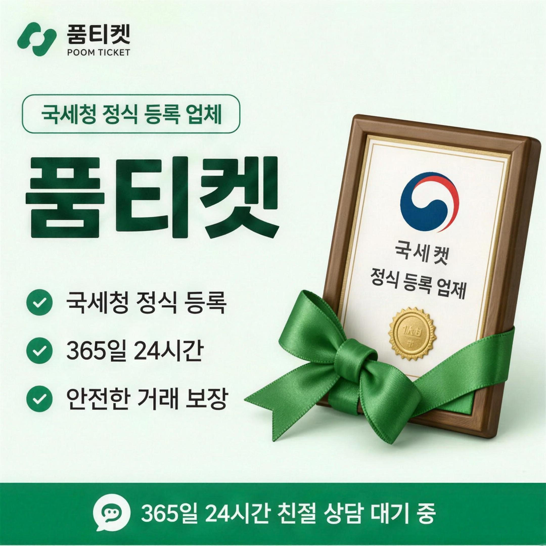 KT 소액결제한도 현금화 한도 갈래 구분 안내 배너