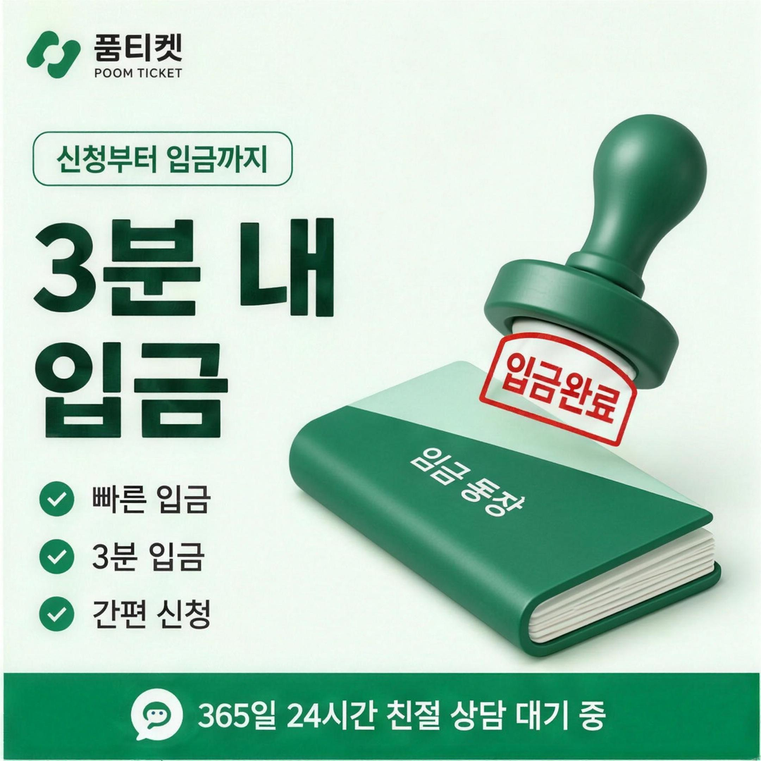 KT 소액결제한도 현금화 휴대폰 결제분 안내 배너