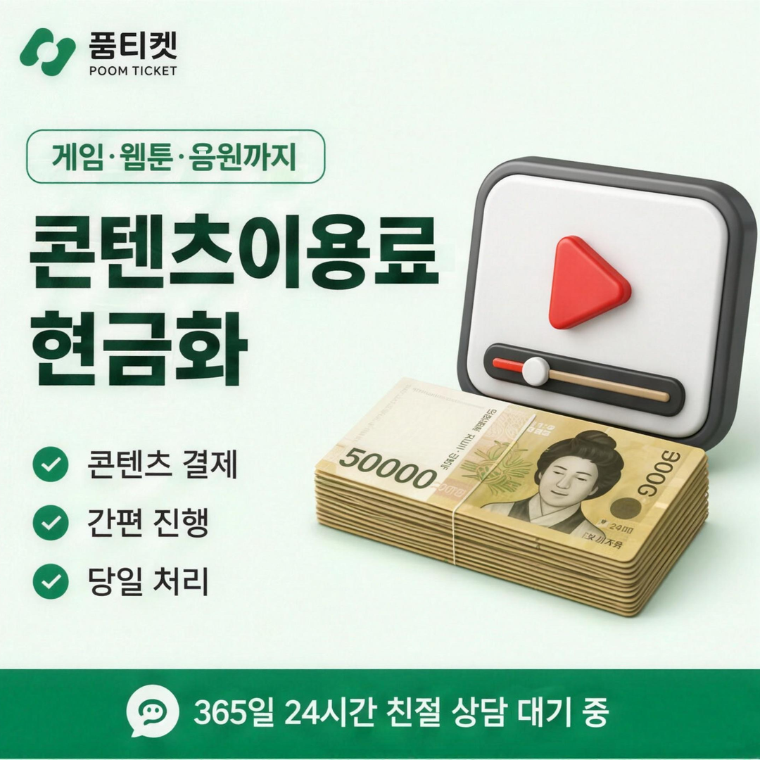 KT 소액결제한도 현금화 앱 조회 순서 안내 배너
