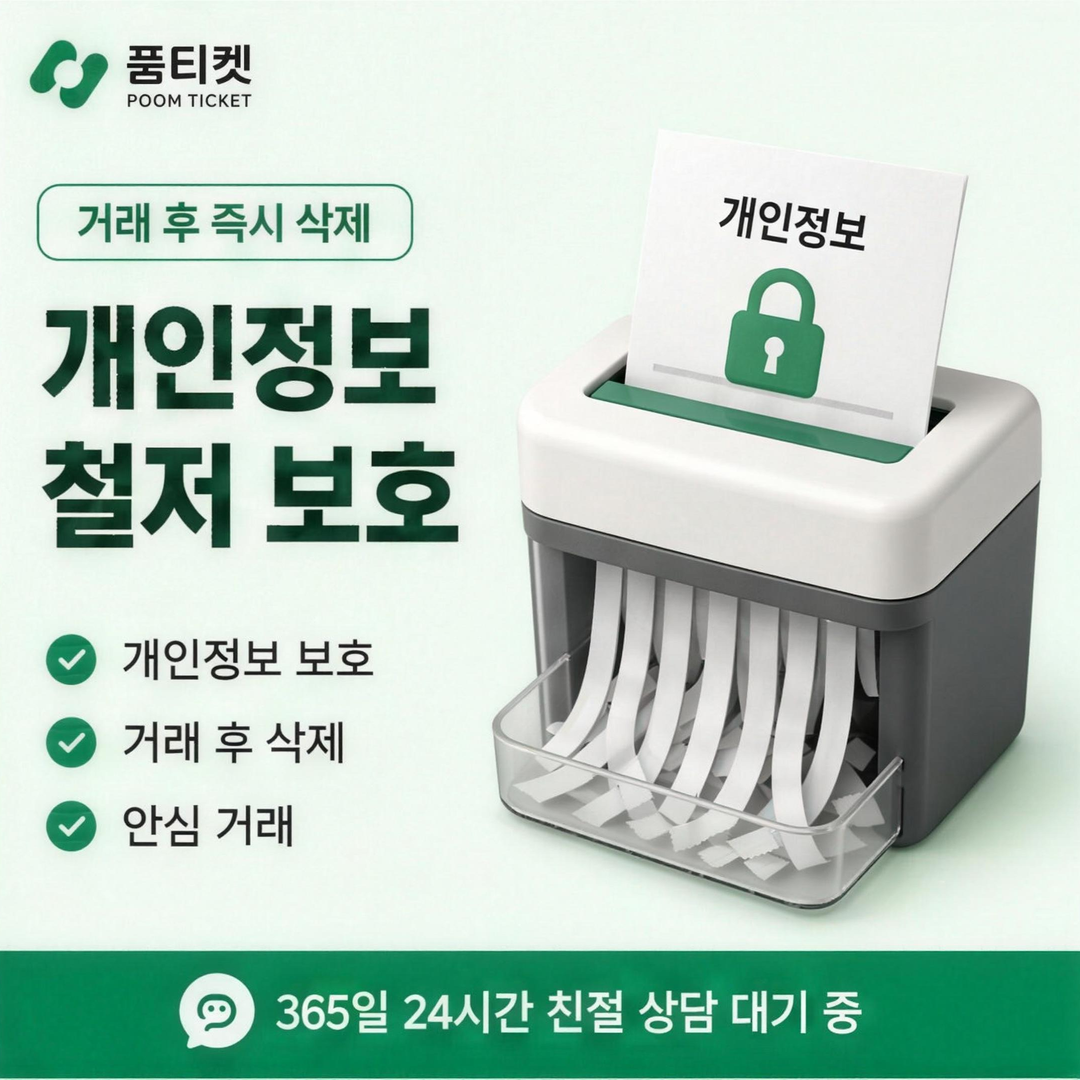 KT 소액결제한도 현금화 월 갱신 시점 안내 배너