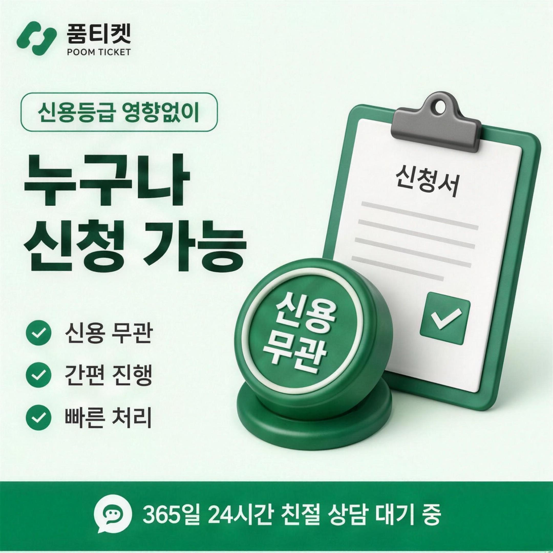 KT 소액결제한도 현금화 상향 조건 안내 배너
