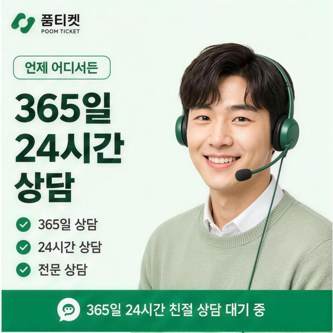 KT 소액결제한도 현금화 멈추는 원인 안내 배너