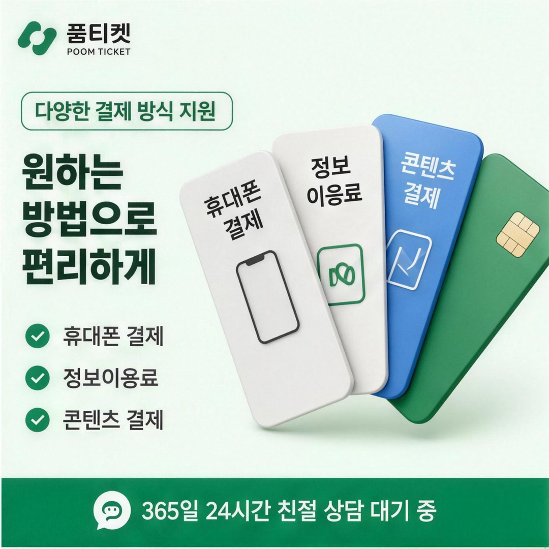 KT 소액결제한도 현금화 이용 전 점검 안내 배너
